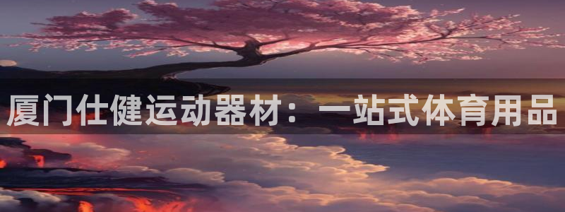 征途国际招商电话是多少啊