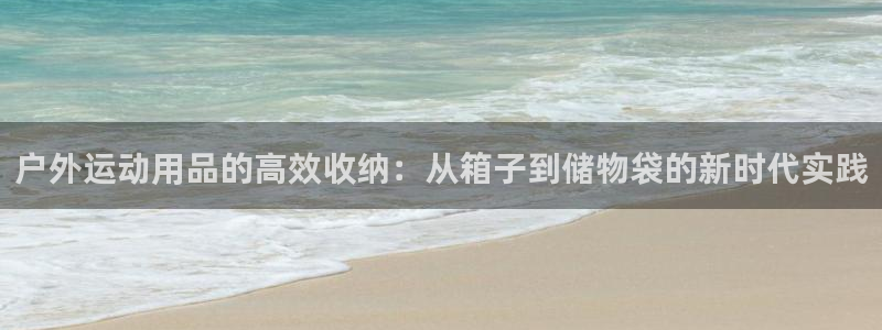 征途国际平台APP